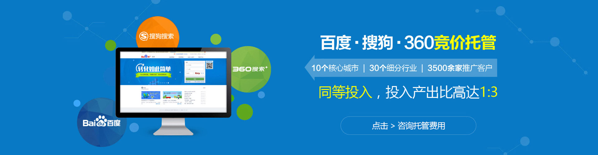 伊金霍洛旗百度推广平台